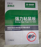 巴斯夫粘鼠板强力粘板粘大老鼠贴老鼠粘灭鼠捕鼠抓老鼠大号粘鼠贴5片 晒单实拍图
