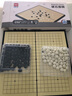 得力（deli）围棋套装学生五子棋磁石围棋棋盘成人儿童开学礼物大号磁石围棋 实拍图