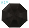 天堂 防紫外线晴雨伞三折银胶防晒太阳伞遮阳伞57*8骨 曜石黑 实拍图