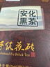 湘丰茶叶 安化黑茶湖南安化黑茶7年陈手工金花茯砖茶手筑茯茶盒装1kg 【手筑金花茯砖】7年陈1kg 实拍图