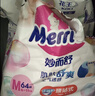 花王妙而舒纸尿裤M64片(6-11kg)中号婴儿尿不湿柔软亲肤宝宝屁屁畅快 实拍图