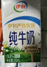 伊利纯牛奶整箱 250ml*24盒 优质乳蛋白 严选牧场 礼盒装 8月底产 实拍图