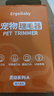ERGOBABY狗狗电推剪宠物剃毛器理发器电推子剃毛刀宠物用品 玫红充电款 实拍图