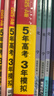 2026高中必刷题 高一上 生物学 必修 第一册 苏教版 教材同步练习册 理想树图书 实拍图