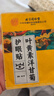 同仁堂叶黄素护眼贴缓解眼疲劳眼干眼涩视力模糊近视儿童成人冷敷贴10对 实拍图