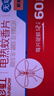 彩虹电热蚊香片灭蚊片补充装电蚊香片驱蚊片防蚊子片 无香无味 60片 实拍图