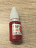 晨光(M&G)文具10ml财务原子印油 红色印章印台专用印油 办公用品 单瓶装AYZ97508 实拍图