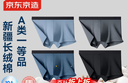 京东京造10A抑菌男式内裤男纯棉平角内裤大码男生四角短裤衩4条XXXL 实拍图