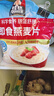 QUAKER 桂格营养早餐1478g膳食纤维即食燕麦片超值装 即食燕麦片1478g*2袋 实拍图
