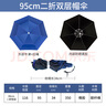 熊火钓鱼伞95cm双层头戴伞帽黑胶户外遮阳防晒防雨头戴式采茶环卫帽伞 实拍图