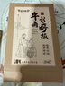 海氏海诺卓护牛角刮痧板家用套装牛角板拨筋棒面部脸部眼部点穴精油推拿 实拍图