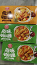安记咖喱块家用黄咖喱调味料原味微辣中辣组合装咖喱100g*3盒 原味2盒+微辣1盒 实拍图