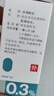 【原研药】参天爱丽 玻璃酸钠滴眼液 0.3%*5ml/盒*3盒装 实拍图
