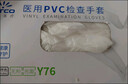 英科医疗（INTCO）一次性手套PVC手套100只大码餐饮厨房家务防水12英寸加长烘焙洗碗 实拍图