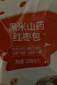 秋田满满黑米山药红枣包儿童早餐半成品速食包子早茶点心面点630g 实拍图