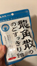 龙角散 薄荷草本润喉糖 经典原味 整盒装 80g*6 清新润喉 糖果薄荷糖 实拍图