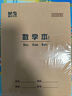 晨光（M&G）22K汉语拼音本20页10行9格北京学生作业本牛皮纸软抄本米黄护眼铁钉本标准版APYL9V32-5-5本 实拍图