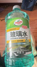 龟牌（Turtle Wax）冰蜡防冻玻璃水乙醇-25°汽车冬季去油膜特斯拉奔驰宝马2L*2瓶 实拍图