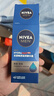 妮维雅（NIVEA）男士【王子奇同款】补水保湿拒绝油感水活畅透滋润精华霜50g干皮 实拍图