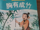 【全套40册】中华成语故事注音版 有声伴读幼儿园阅读宝宝启蒙早教读物0-1-3-6周岁带拼音经典寓言睡前亲子故事大全幼小衔接儿童绘本 一年级小学生课外阅读书籍 入门装【宝宝睡前成语故事】随机4本 实拍图
