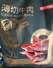 京东京造&宝聚源平遥牛肉600g年货零食一口香牛肉独立小袋约46包 实拍图