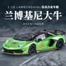黑曼巴兰博基尼埃文塔1:18绿色跑车模仿真合金儿童汽车模型玩具收藏摆件 实拍图