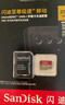 闪迪（SanDisk）256GB TF(MicroSD)内存卡 4K极速金卡A2 V30 U3行车记录仪 运动相机无人机 监控存储卡 读190MB/s 实拍图