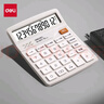 得力（deli）12位数通用语音计算机 桌面语音计算器 财务办公用品 837Y浅灰 新老混发 实拍图
