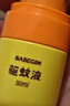 BABEGIM驱蚊喷雾花露水驱蚊液户外长效防护液便携蚊不叮30ml*3 实拍图