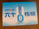 养元六个核桃 无糖型核桃乳植物蛋白饮料 240ml*24罐 整箱装 实拍图