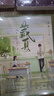 藏夏全二册 【赠海报，书签，同学录】晋江人气作家 艾鱼 暖心治愈之作 高口碑校园暗恋文 实拍图
