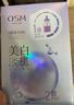 欧诗漫（OSM）珍珠美白淡斑面膜8盒补水保湿改善暗沉提亮护肤品 生日礼物 实拍图