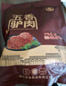 凤起五香驴肉熟食200g 卤味驴肉熟食山东特产真空下酒菜凉菜开袋即食 实拍图