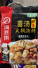 海底捞火锅底料 鲜美番茄火锅底料200g  3~5人份酸甜可口 麻辣烫  实拍图