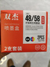 双杰适用佳能PG-48/CL-58墨盒E478墨盒Canon E3480 E408 E478R E468 E418 E488 E4280PIXMA打印机墨水盒黑彩套装 实拍图