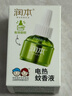 润本电蚊香液驱蚊液45ml×5瓶+1器电蚊香驱蚊 实拍图