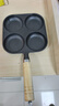 【大牌同款】章丘四孔铸铁煎蛋锅无涂层不易粘多功能早餐煎蛋锅 黑色17cm 铸铁四孔煎锅 实拍图
