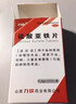 [力玖]硫酸亚铁片 0.3g*60片 1盒装 补铁补血改善贫血吃什么药补血最想快好补血药贫血药中老年男女士缺铁性贫血的药 补铁补血改善贫血 实拍图