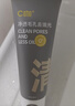 C咖双管洗面奶80g氨基酸清洁控油洁面乳去黑头角质可卸妆男女 实拍图