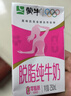 蒙牛脱脂纯牛奶250ml*24盒 零脂肪早餐健身减脂 送礼盒装 实拍图