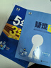 五年高考三年模拟高二上学期五三53选修一2026选修二选修三【科目自选】高二选择性必修一1二选修2选择性必修三3选修3必修一1选修2选修3选修3下学期53高中同步练习高中同步教辅资料曲一线高二 选修一 实拍图