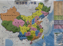 星星舟中国地图拼图玩具6-12岁磁力初中生地理行政区划分八年级专用挂图 【大号】中国地图 实拍图