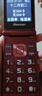 纽曼（Newman） 翻盖老年人手机 超长待机4G老年机 2.8英寸大字体大声音大按键老人手机 学生备用功能机 酒红色 实拍图