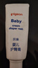 贝亲（Pigeon）婴儿护臀膏 新生儿护臀膏 屁屁霜屁屁乐 35g IA149- 实拍图
