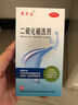 迪赛诺希尔生二硫化硒洗剂2.5%*100g*2盒 适用于去头屑、头皮脂溢性皮炎、花斑癣(汗斑)。 实拍图