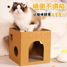 HELLOJOY猫抓板猫窝一体耐抓耐磨不掉屑大号双层瓦楞纸箱屋沙发磨爪猫玩具 实拍图