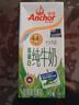 安佳（Anchor）4.4g原生高钙高蛋白全脂纯牛奶1L*12盒 新西兰进口草饲牛奶 实拍图