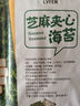 来伊份扁桃仁海苔脆片 宝宝儿童零食无添加休闲零食健康无糖高钙成长35g 实拍图