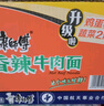 康师傅方便面 经典红烧+萝卜牛腩+番茄+金汤肥牛104g*20泡面整箱速食 实拍图
