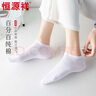 恒源祥【100%纯棉】袜子女船袜秋季棉袜薄款运动浅口袜隐形袜6双装 实拍图